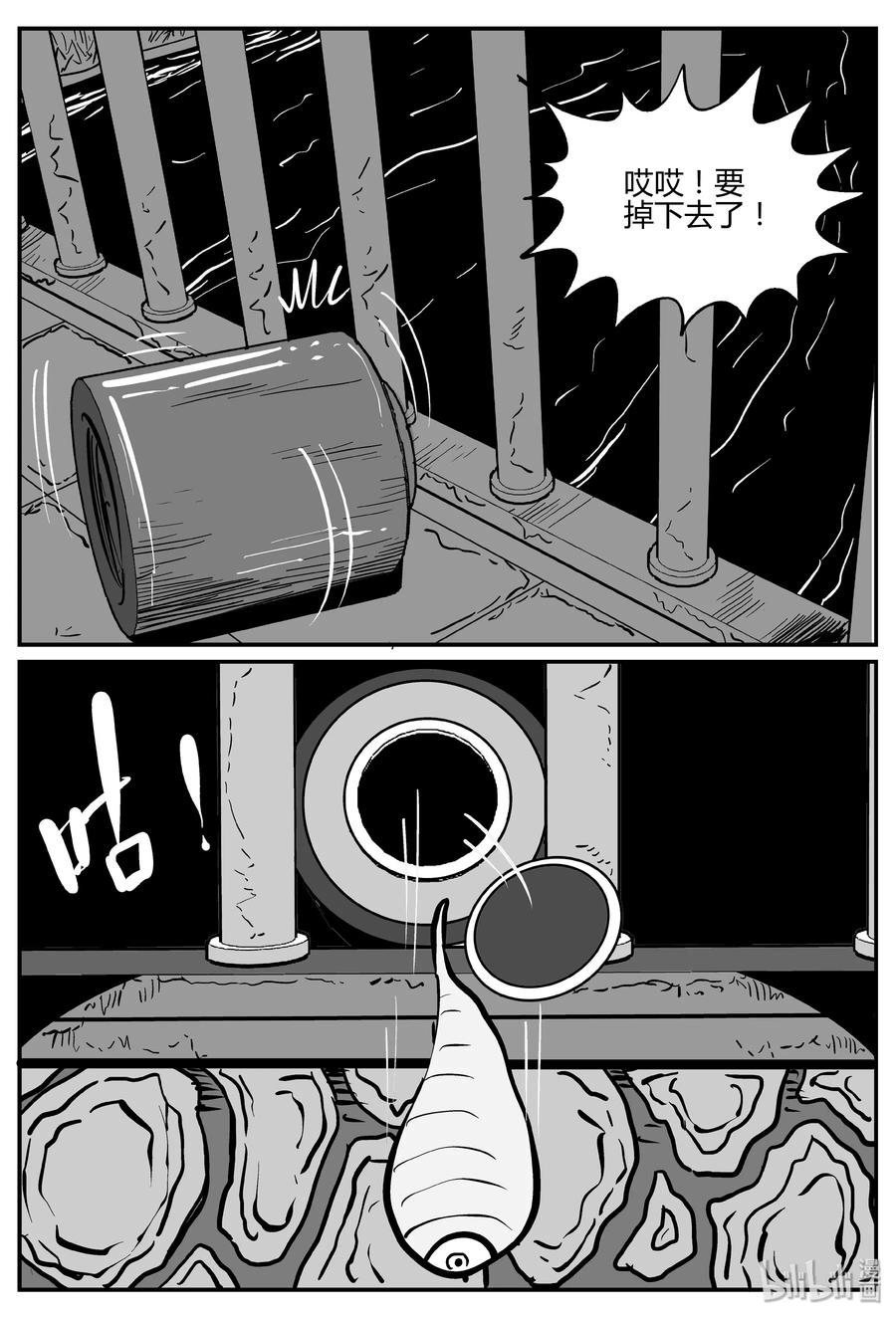 小智怪谈韩漫全集-304 寄生虫（2）无删减无遮挡章节图片 
