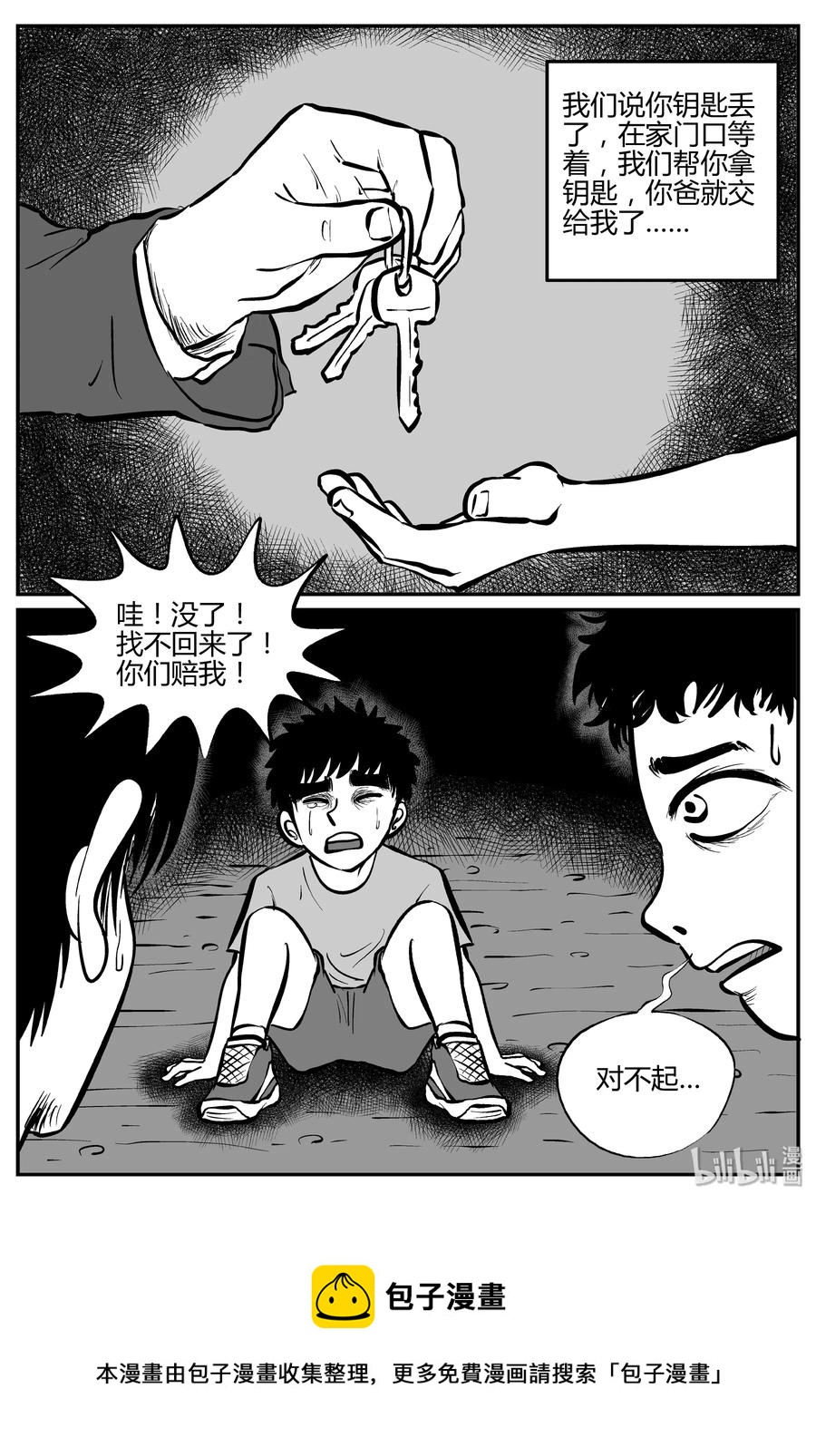 小智怪谈韩漫全集-304 寄生虫（2）无删减无遮挡章节图片 
