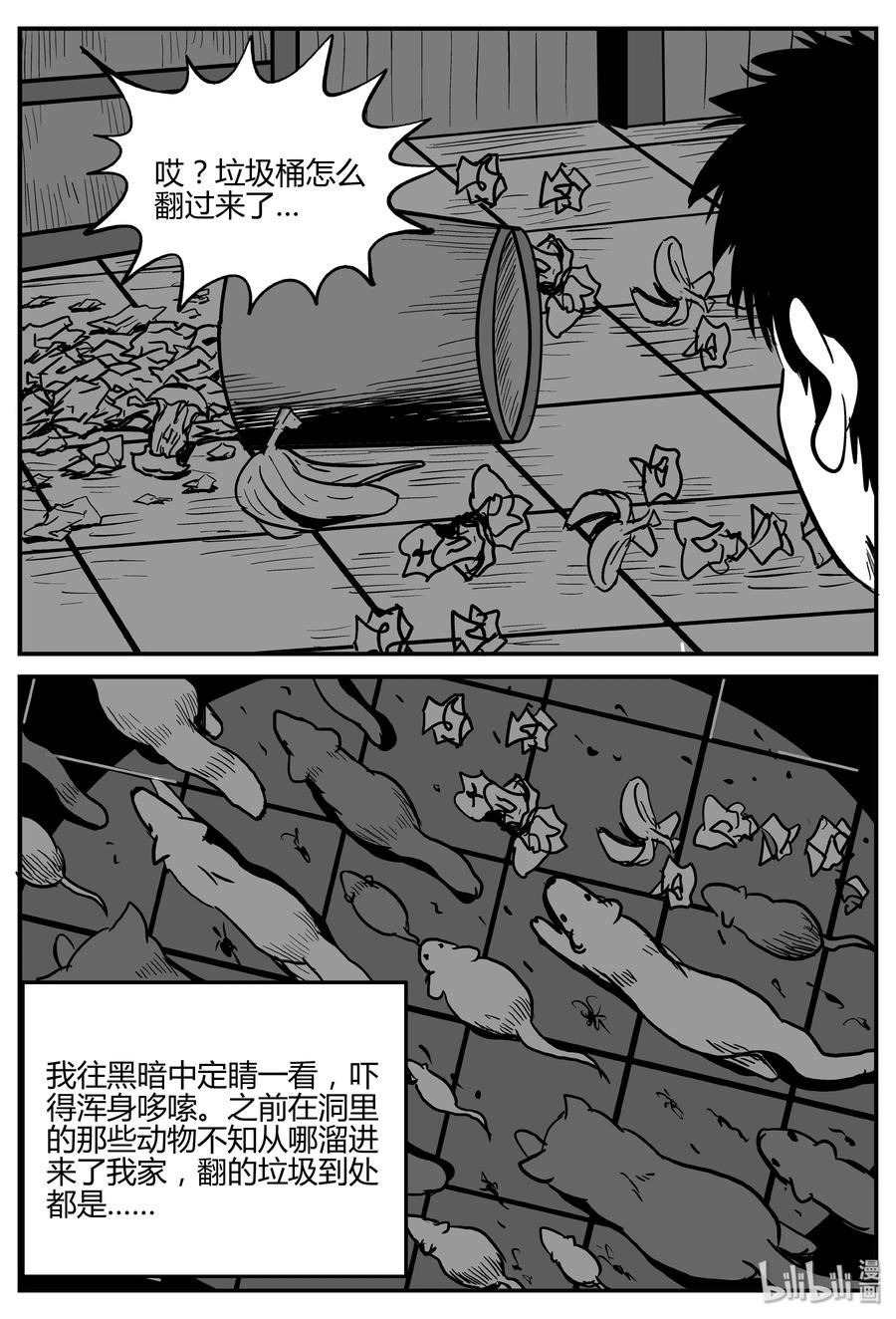 小智怪谈韩漫全集-304 寄生虫（2）无删减无遮挡章节图片 