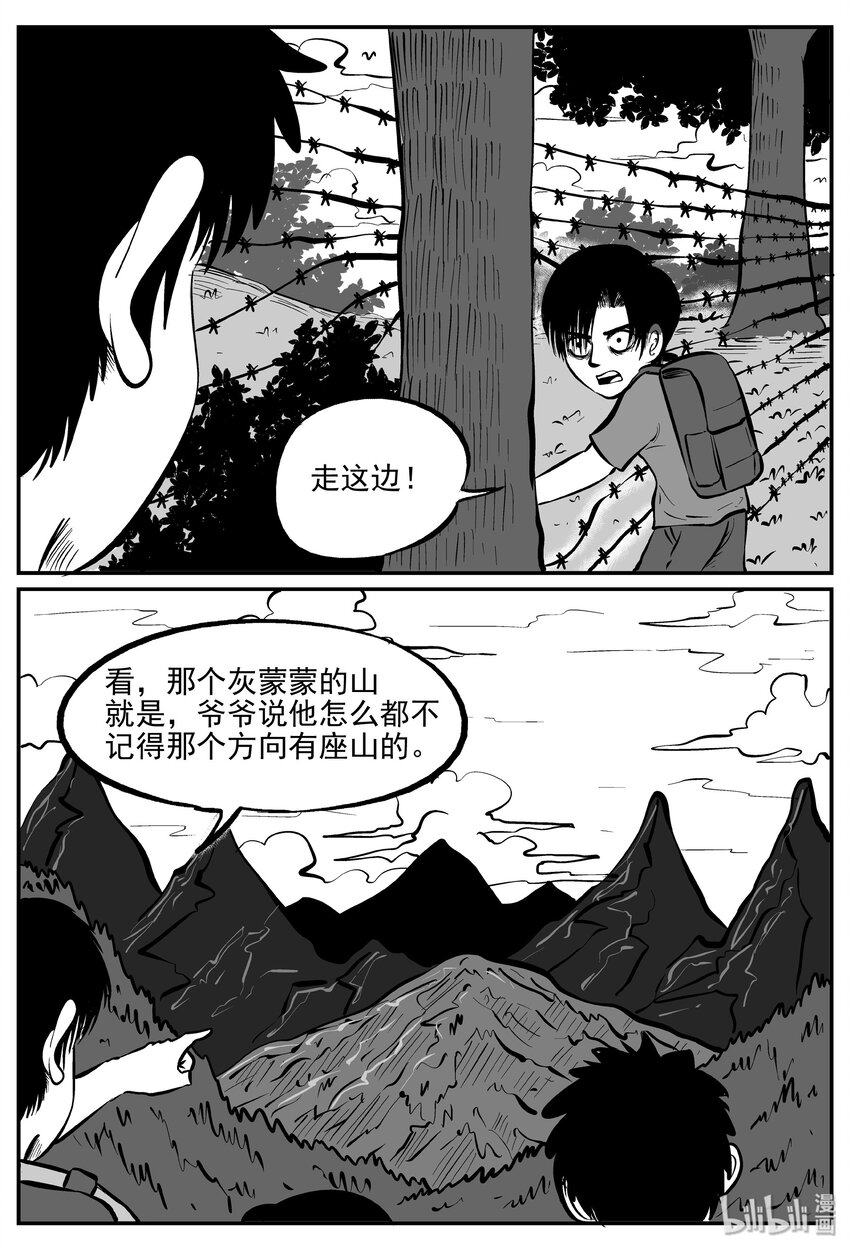 小智怪谈韩漫全集-031 它：新山怪谈（1）无删减无遮挡章节图片 