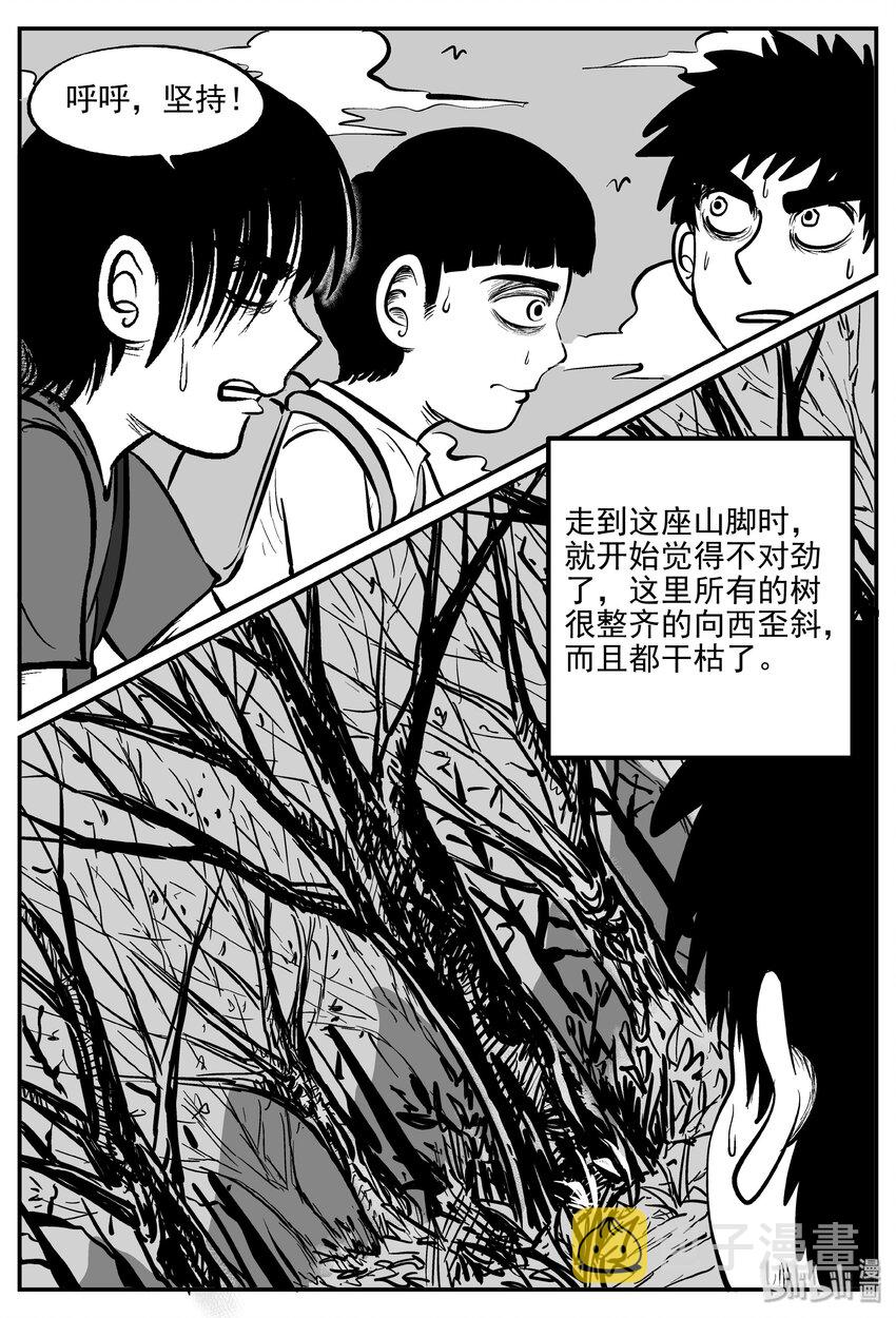 小智怪谈韩漫全集-031 它：新山怪谈（1）无删减无遮挡章节图片 