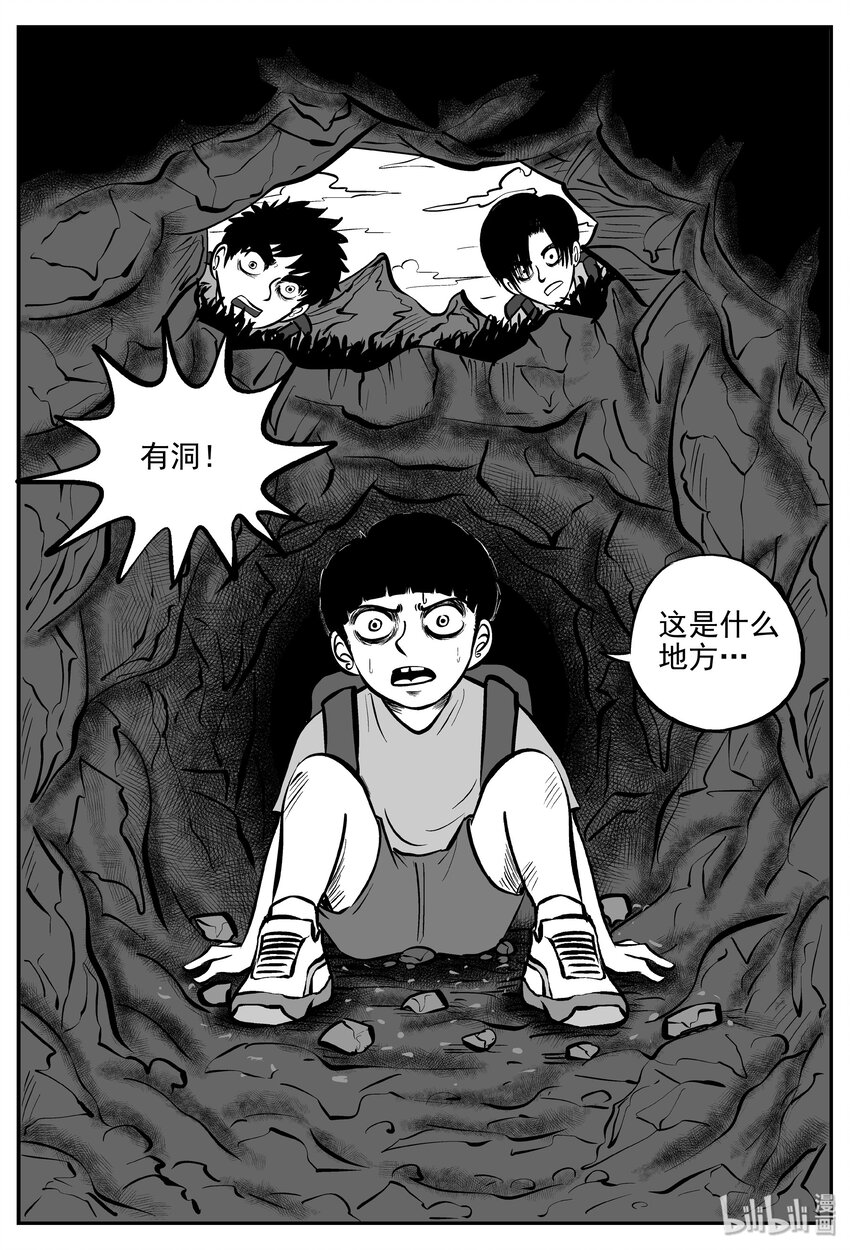 小智怪谈韩漫全集-031 它：新山怪谈（1）无删减无遮挡章节图片 