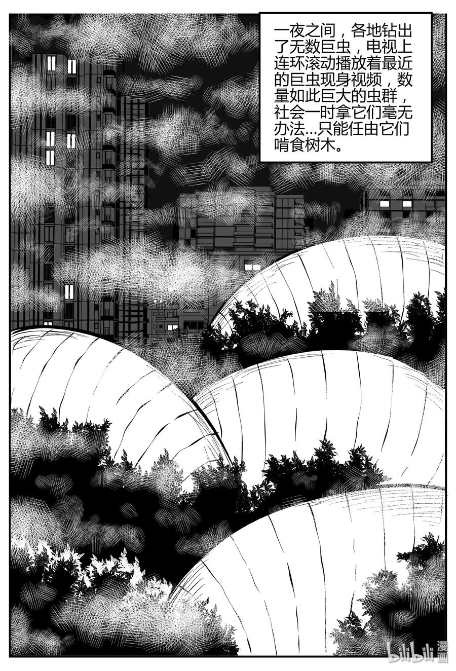 小智怪谈韩漫全集-307 寄生虫（5）无删减无遮挡章节图片 