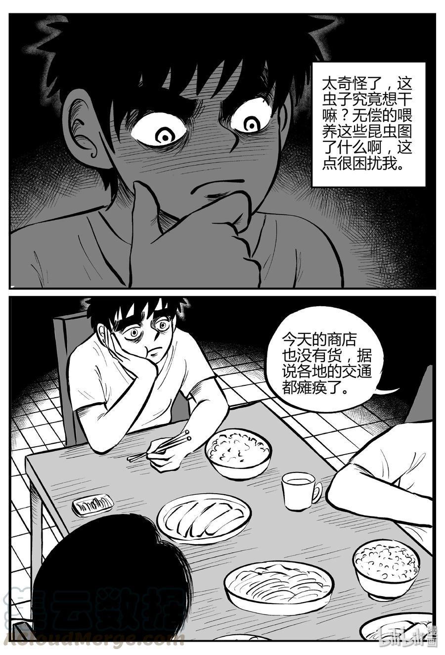 小智怪谈韩漫全集-307 寄生虫（5）无删减无遮挡章节图片 