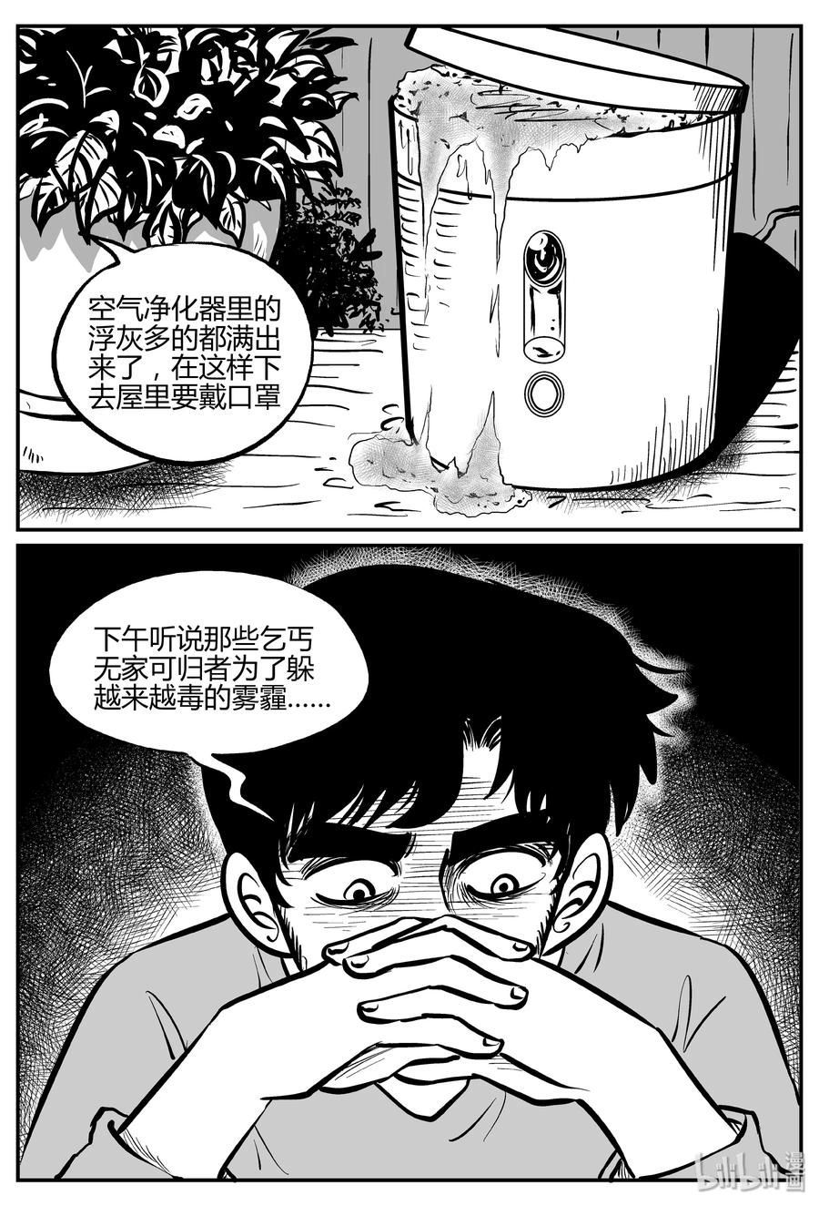 小智怪谈韩漫全集-307 寄生虫（5）无删减无遮挡章节图片 