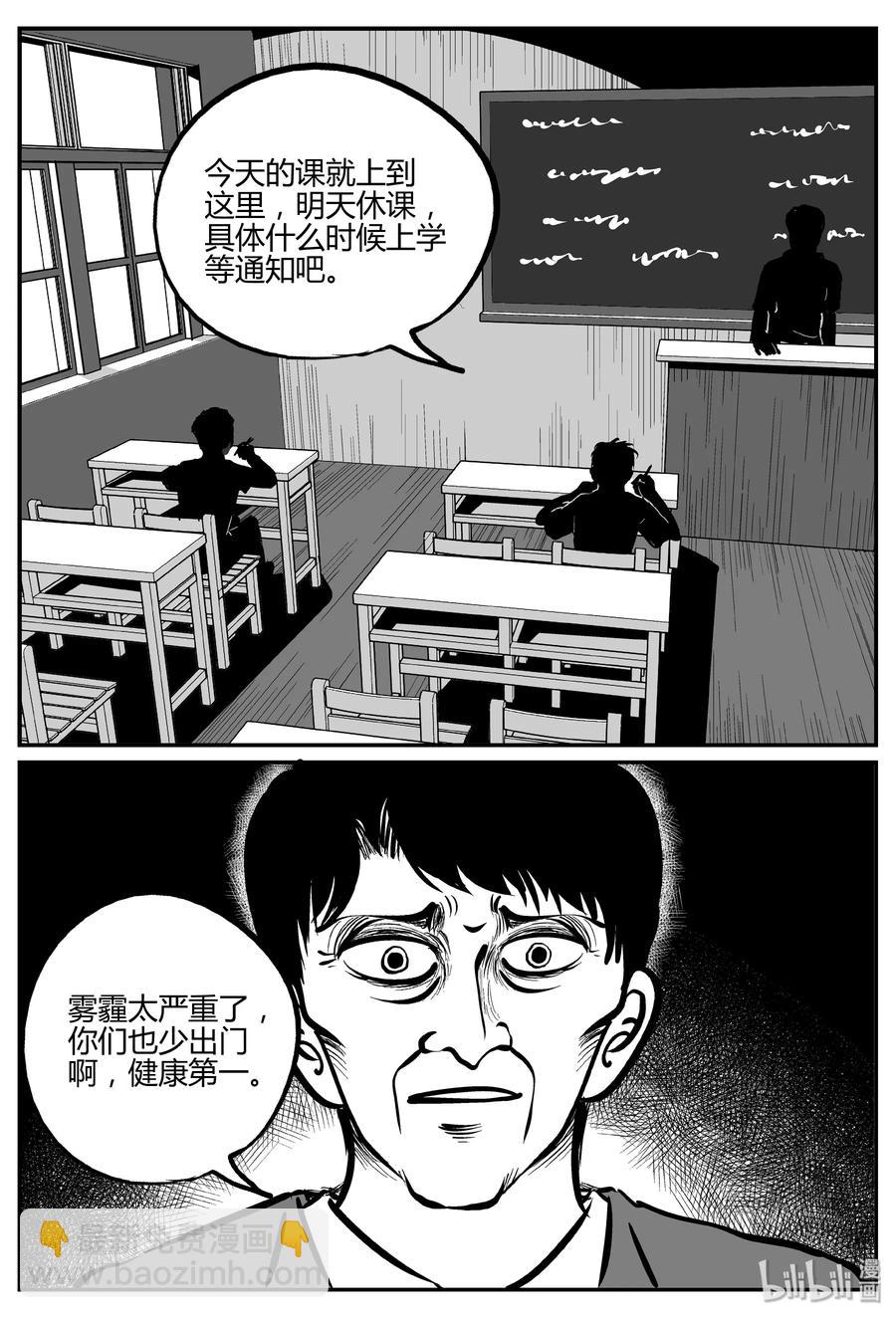 小智怪谈韩漫全集-307 寄生虫（5）无删减无遮挡章节图片 