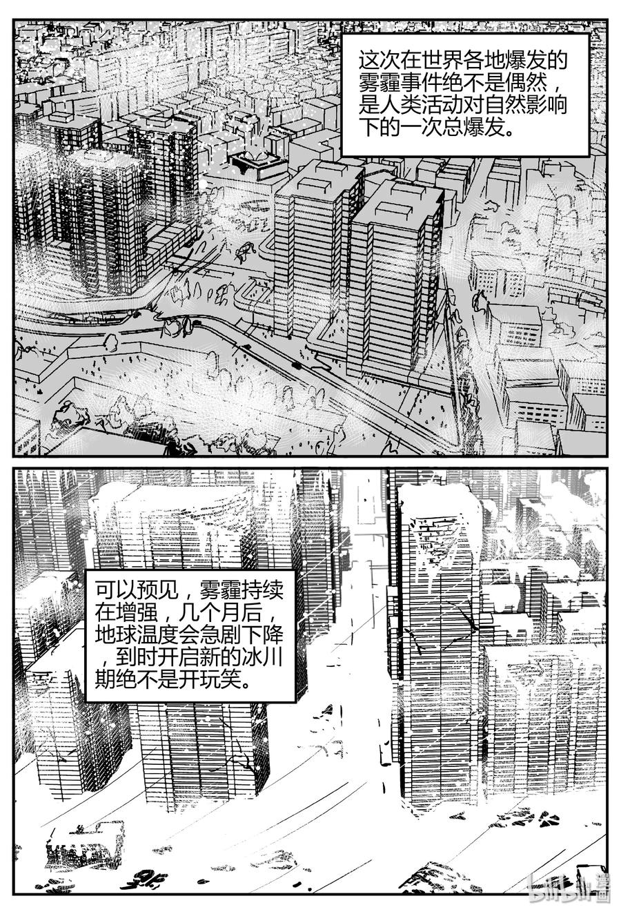 小智怪谈韩漫全集-307 寄生虫（5）无删减无遮挡章节图片 