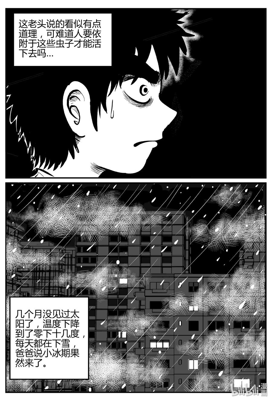 小智怪谈韩漫全集-307 寄生虫（5）无删减无遮挡章节图片 