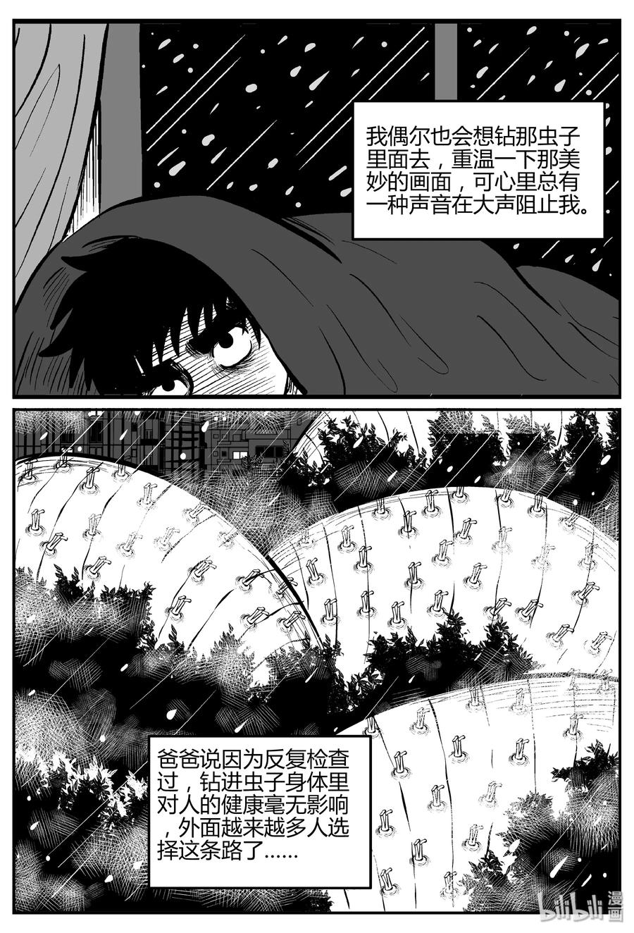 小智怪谈韩漫全集-307 寄生虫（5）无删减无遮挡章节图片 
