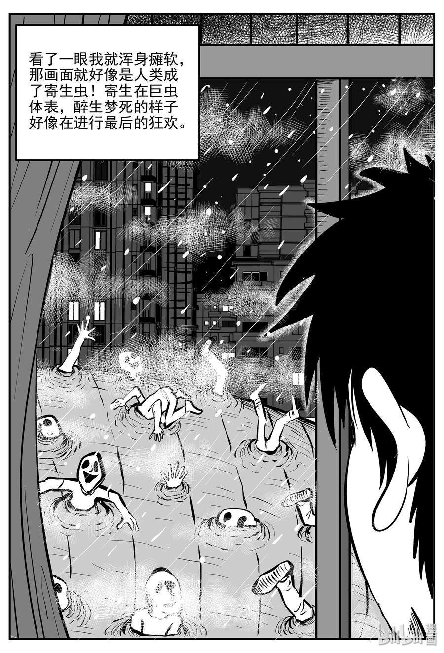 小智怪谈韩漫全集-307 寄生虫（5）无删减无遮挡章节图片 