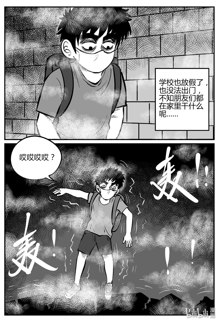 小智怪谈韩漫全集-307 寄生虫（5）无删减无遮挡章节图片 