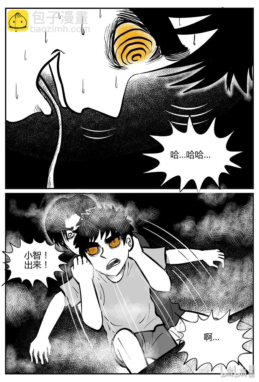 小智怪谈韩漫全集-307 寄生虫（5）无删减无遮挡章节图片 