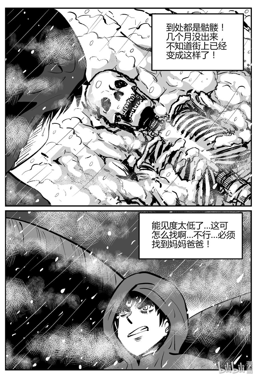 小智怪谈韩漫全集-308 寄生虫（6）无删减无遮挡章节图片 