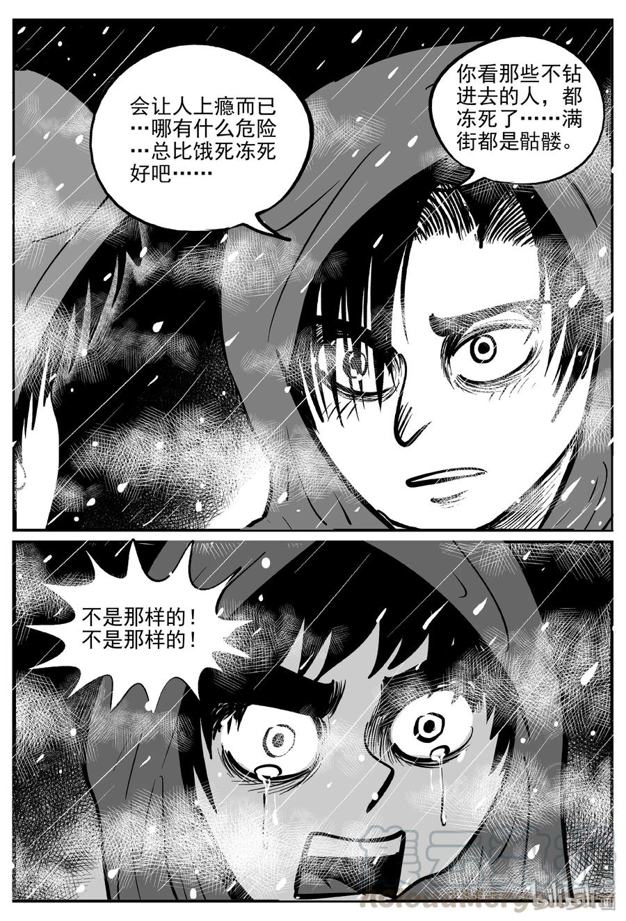 小智怪谈韩漫全集-308 寄生虫（6）无删减无遮挡章节图片 