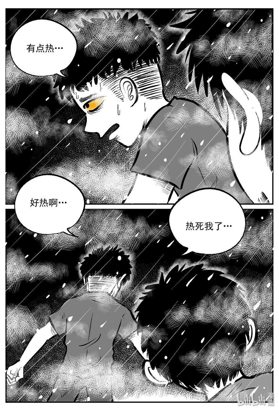 小智怪谈韩漫全集-308 寄生虫（6）无删减无遮挡章节图片 