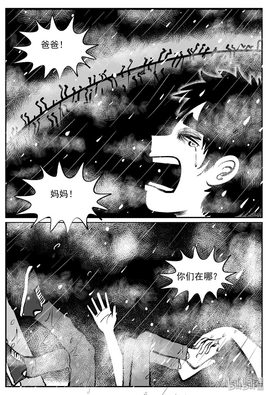 小智怪谈韩漫全集-308 寄生虫（6）无删减无遮挡章节图片 