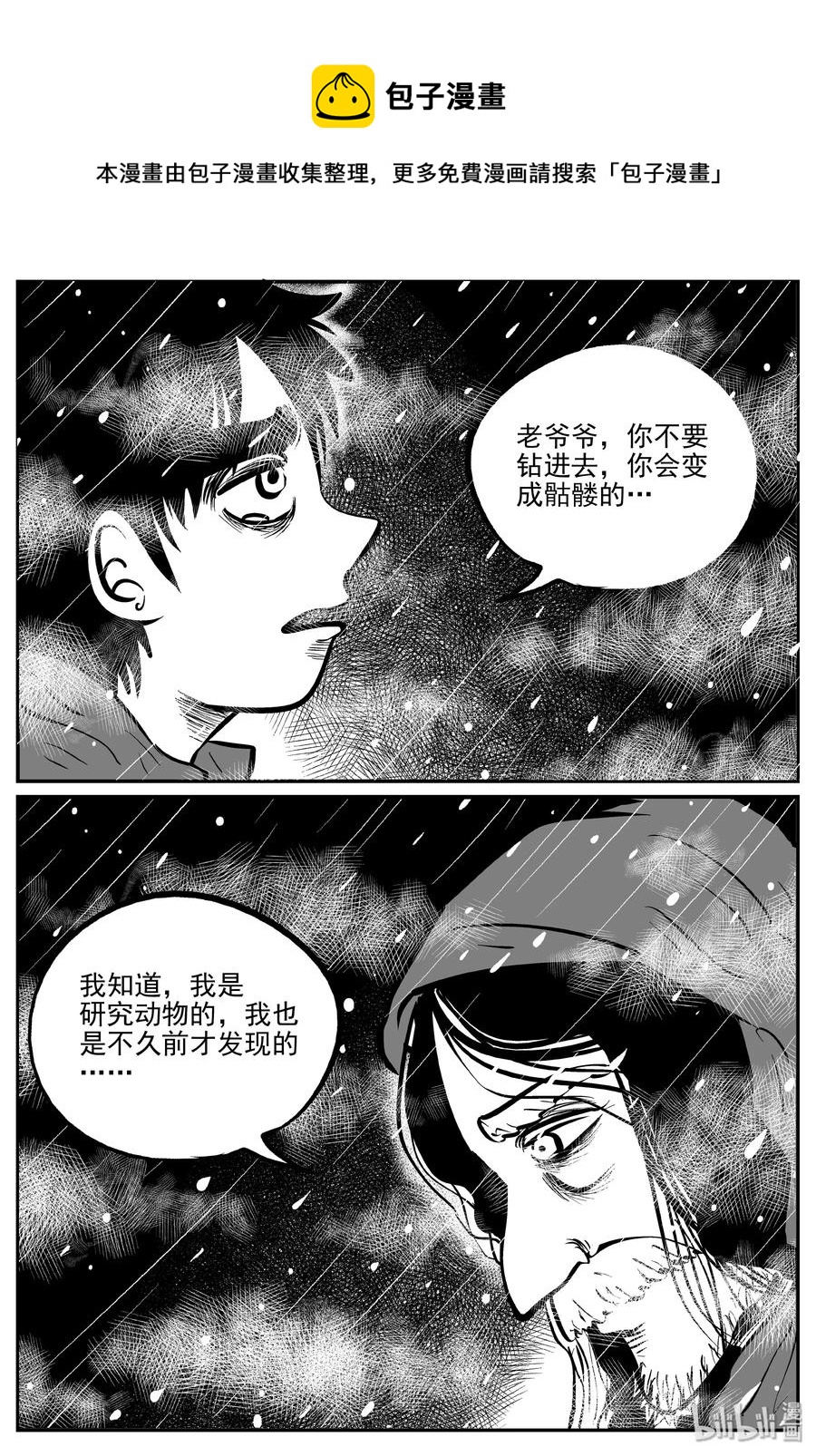 小智怪谈韩漫全集-308 寄生虫（6）无删减无遮挡章节图片 
