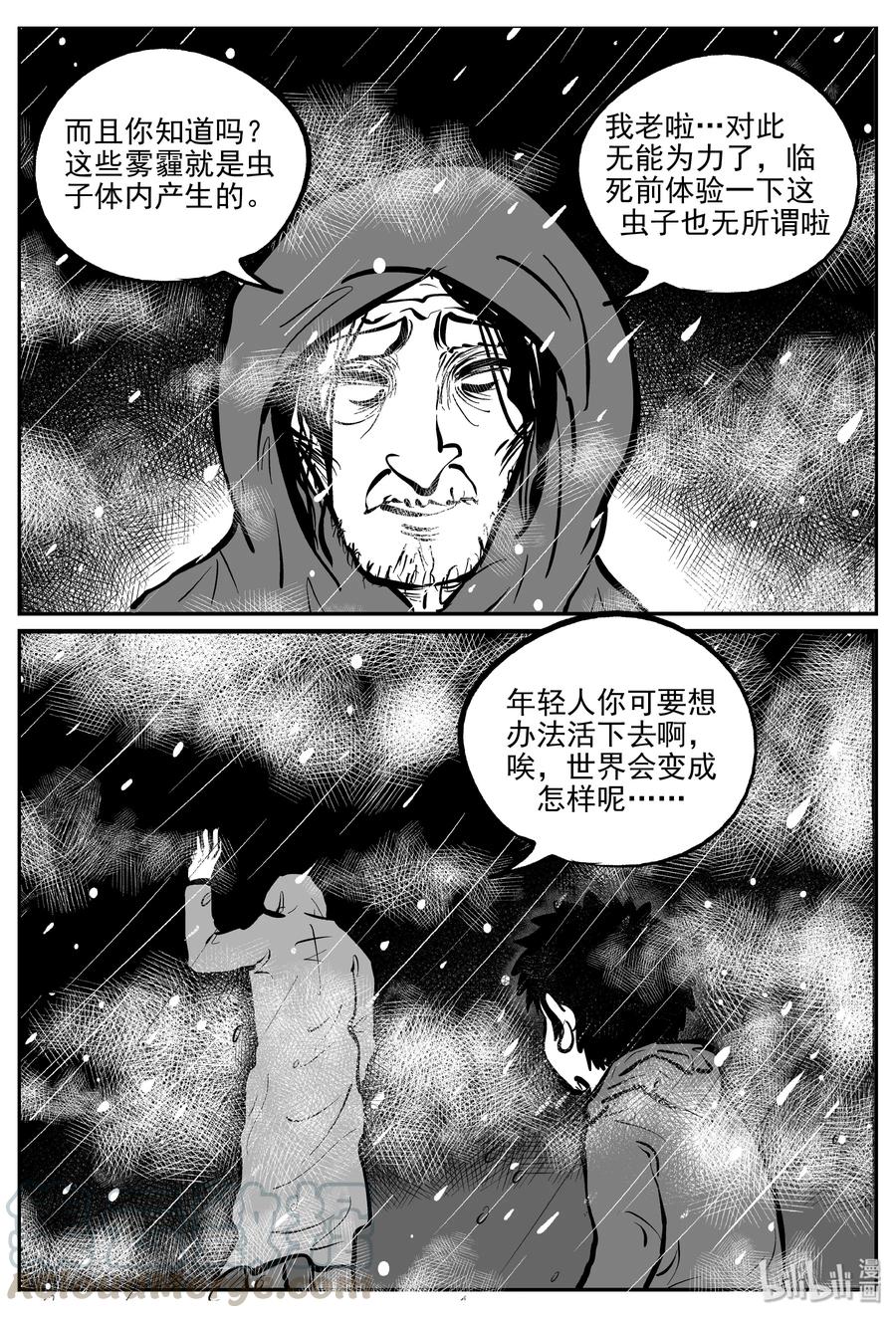 小智怪谈韩漫全集-308 寄生虫（6）无删减无遮挡章节图片 