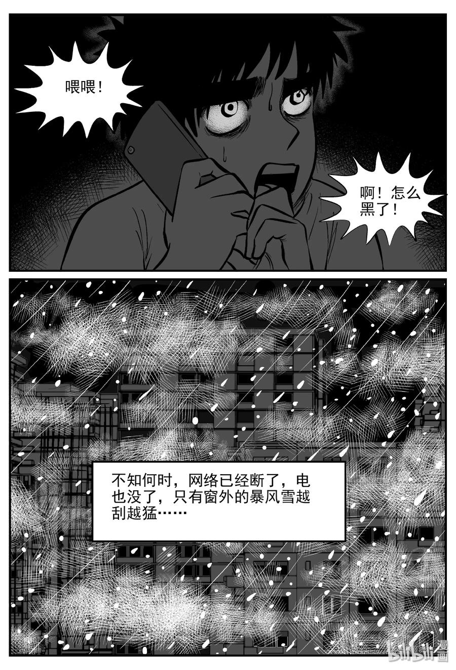 小智怪谈韩漫全集-308 寄生虫（6）无删减无遮挡章节图片 