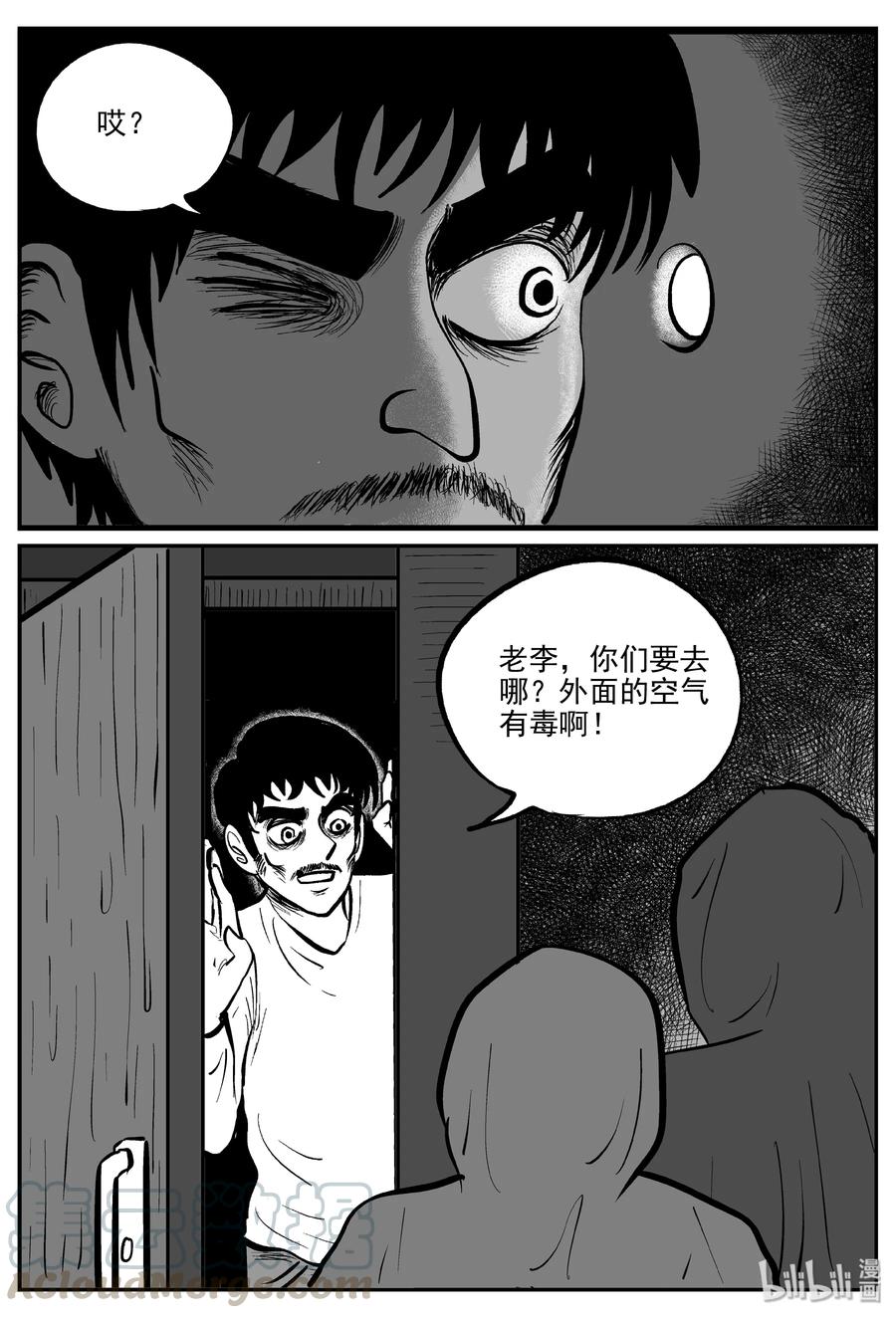 小智怪谈韩漫全集-308 寄生虫（6）无删减无遮挡章节图片 