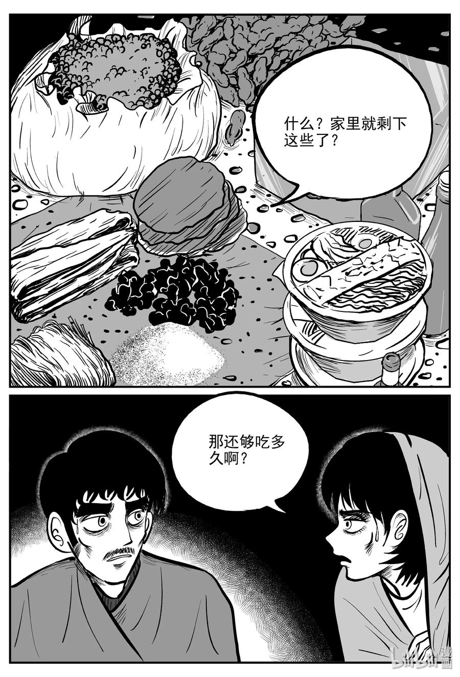 小智怪谈韩漫全集-308 寄生虫（6）无删减无遮挡章节图片 