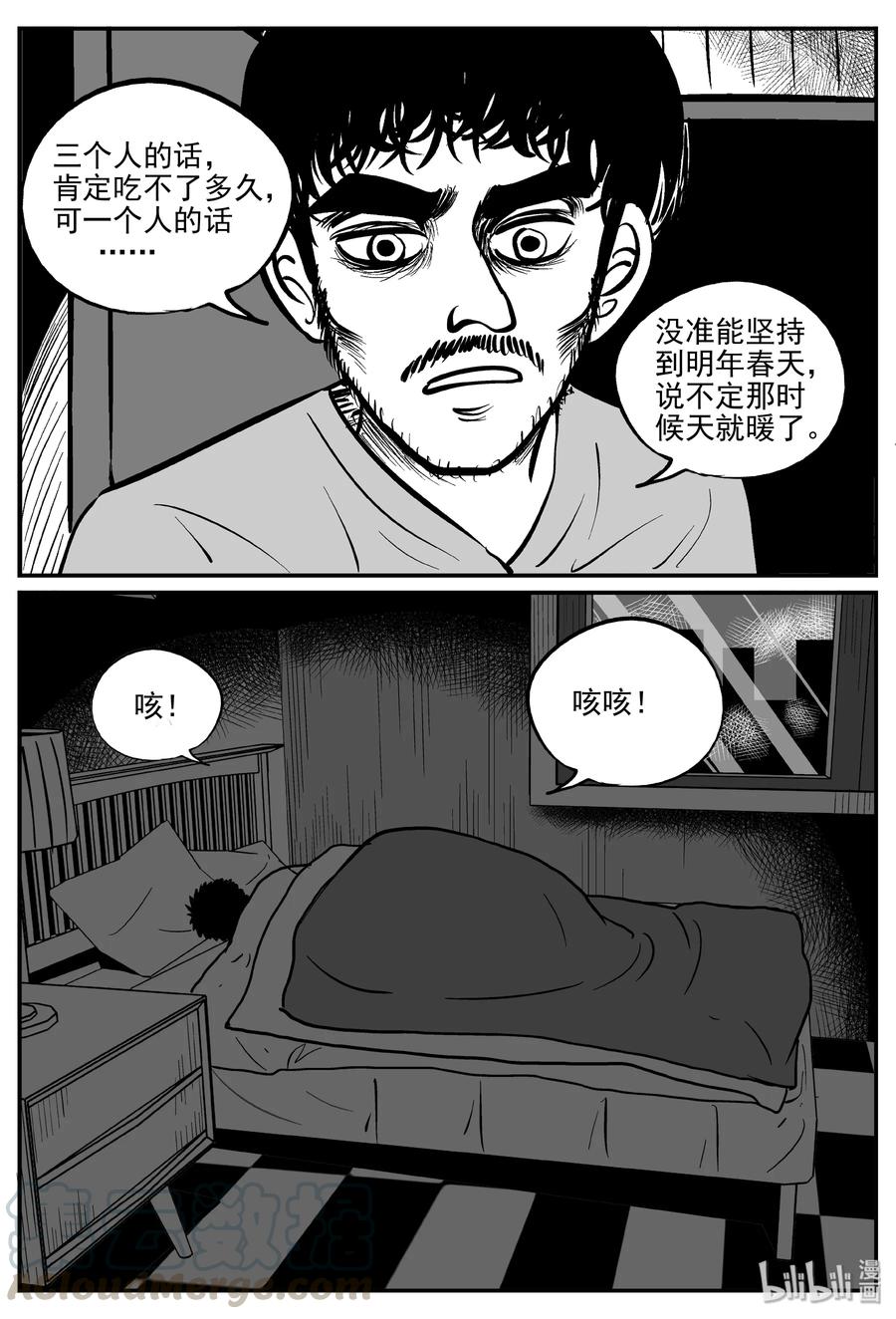 小智怪谈韩漫全集-308 寄生虫（6）无删减无遮挡章节图片 