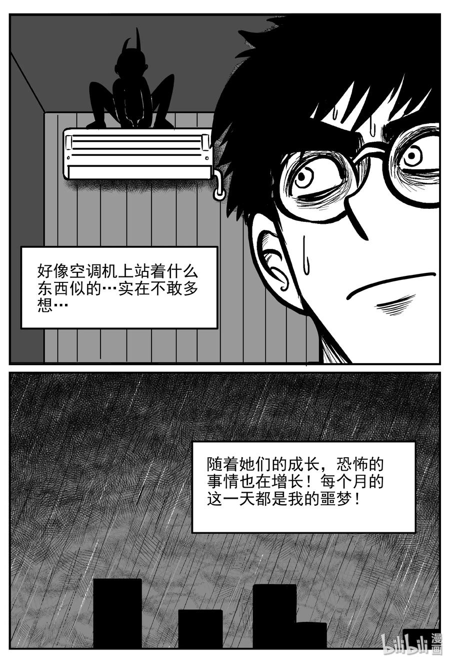 小智怪谈韩漫全集-309 可怕的抚育人类幼兽日记无删减无遮挡章节图片 