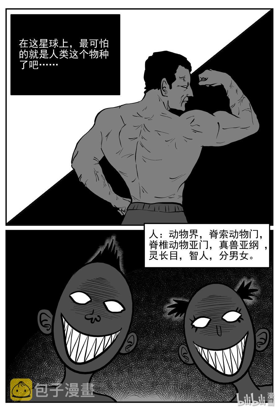 小智怪谈韩漫全集-309 可怕的抚育人类幼兽日记无删减无遮挡章节图片 