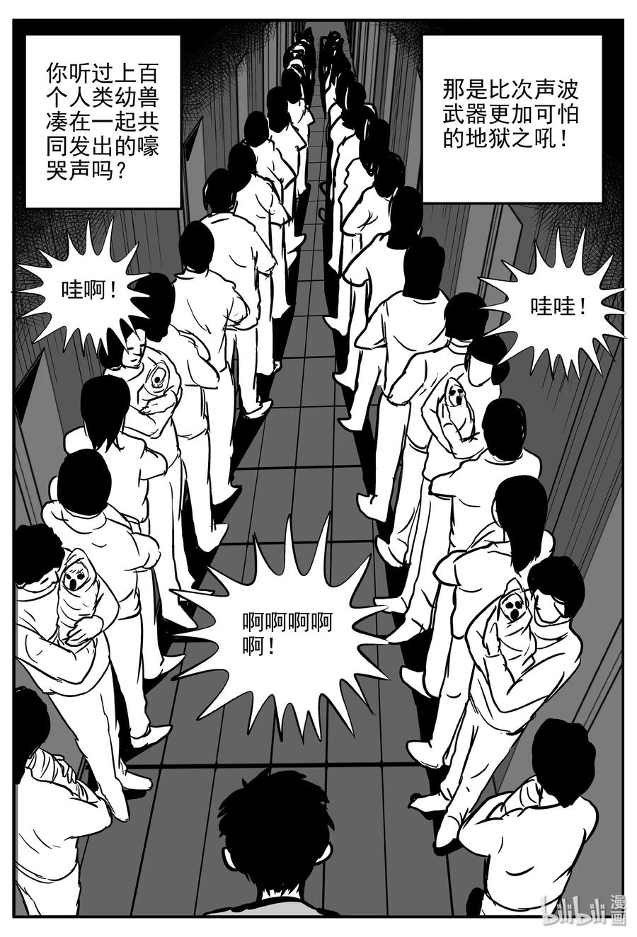 小智怪谈韩漫全集-309 可怕的抚育人类幼兽日记无删减无遮挡章节图片 