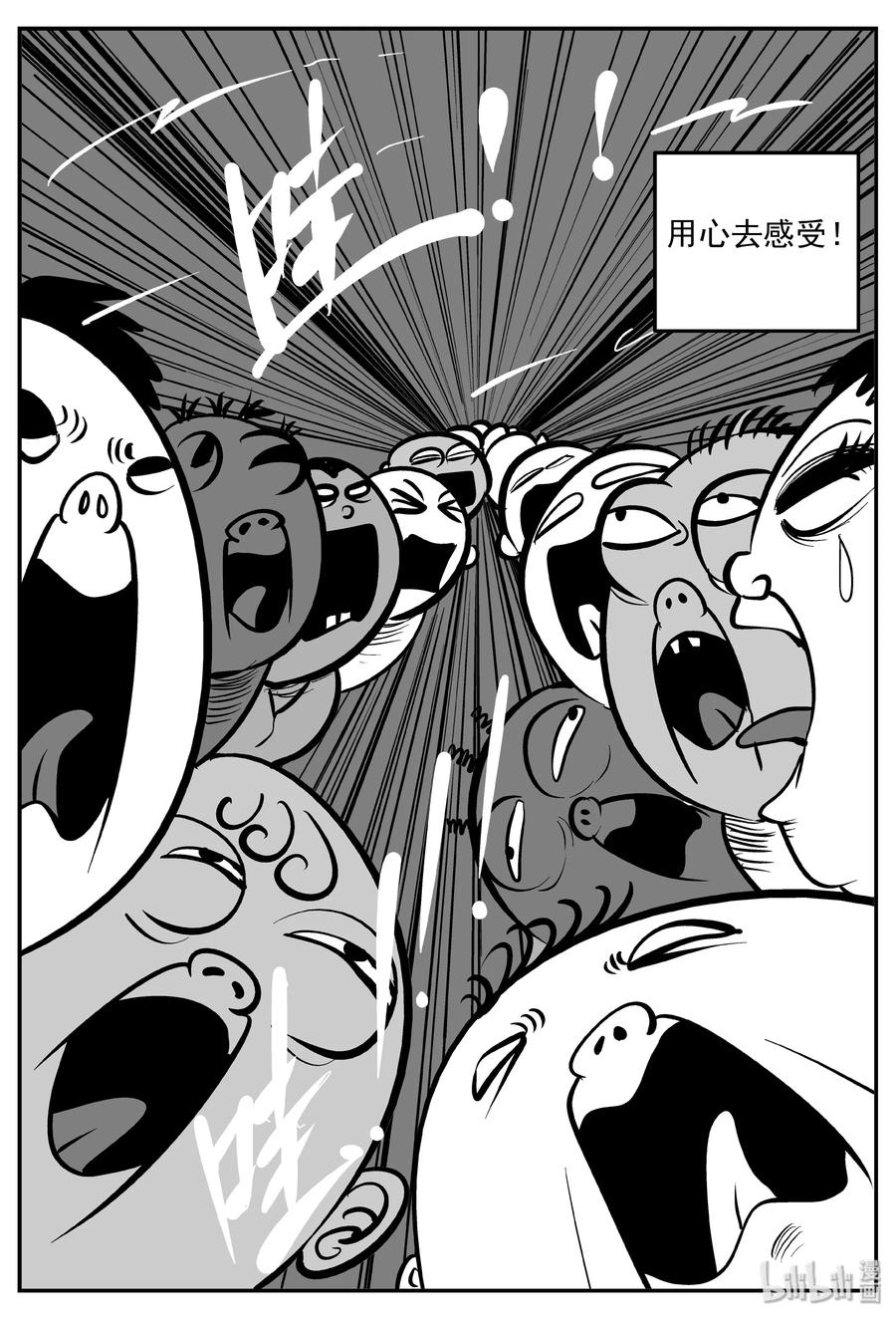 小智怪谈韩漫全集-309 可怕的抚育人类幼兽日记无删减无遮挡章节图片 