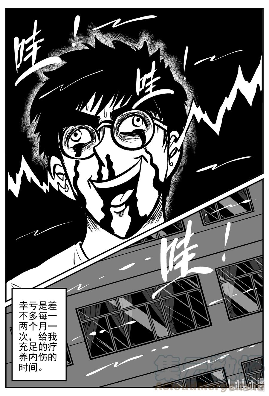 小智怪谈韩漫全集-309 可怕的抚育人类幼兽日记无删减无遮挡章节图片 
