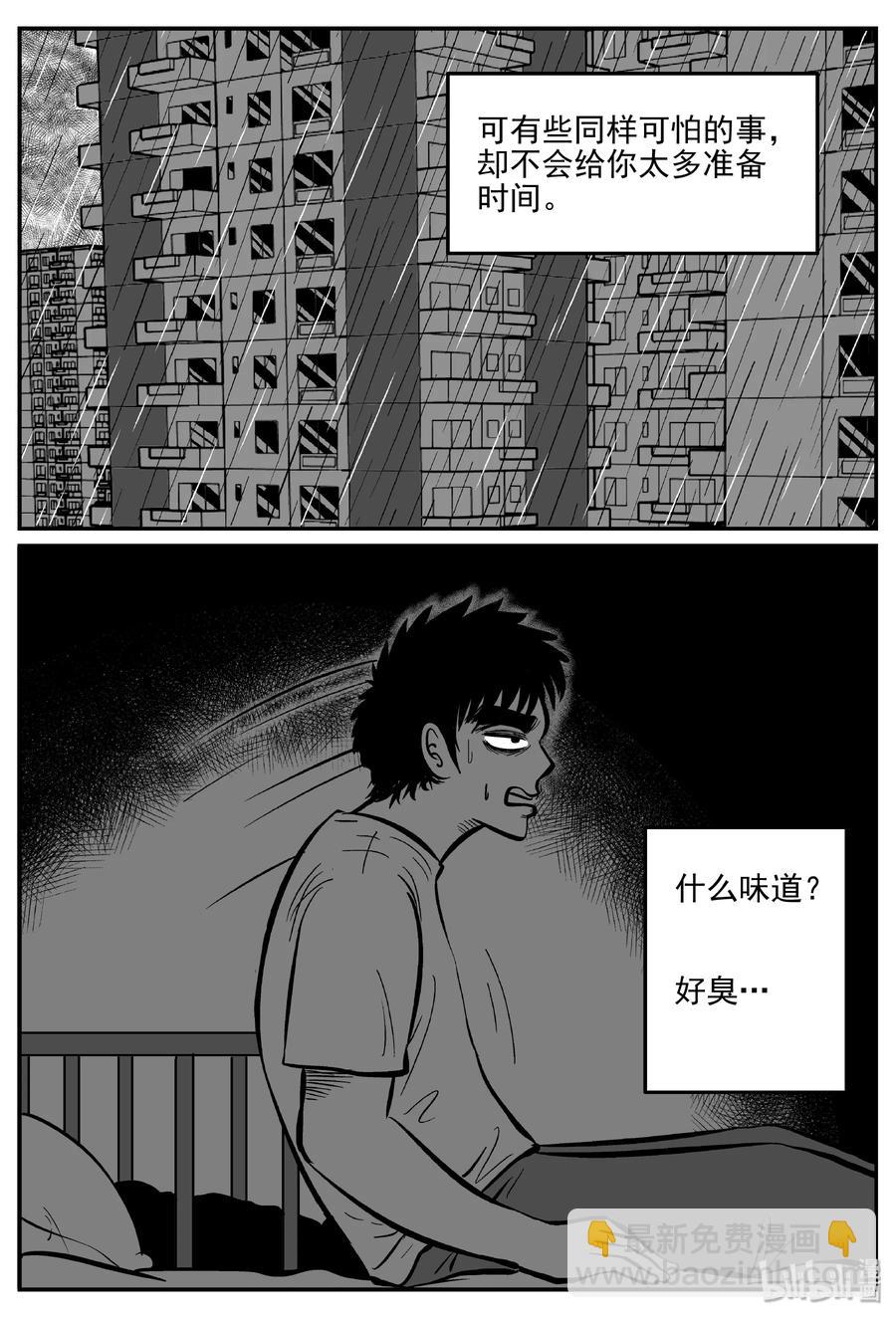 小智怪谈韩漫全集-309 可怕的抚育人类幼兽日记无删减无遮挡章节图片 