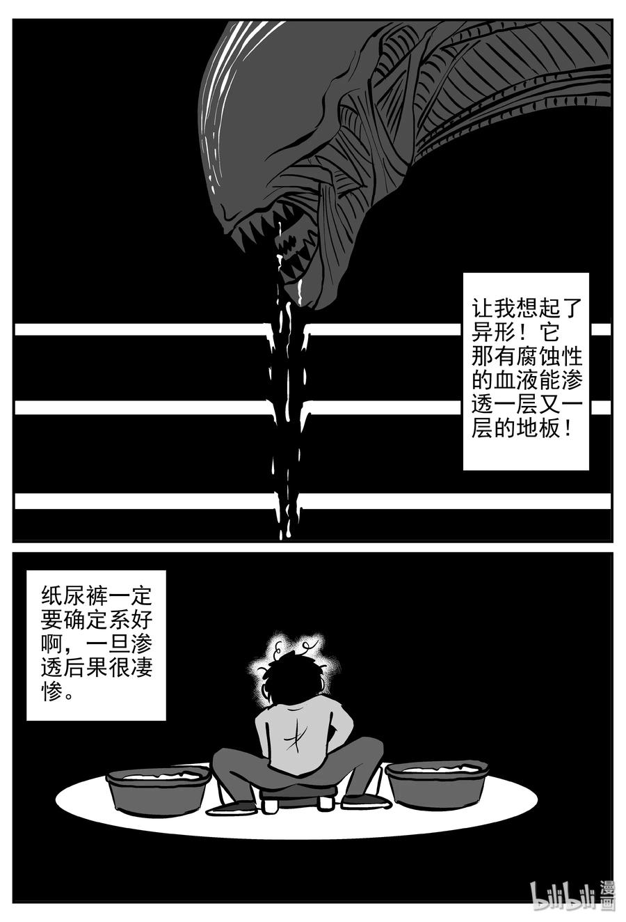小智怪谈韩漫全集-309 可怕的抚育人类幼兽日记无删减无遮挡章节图片 