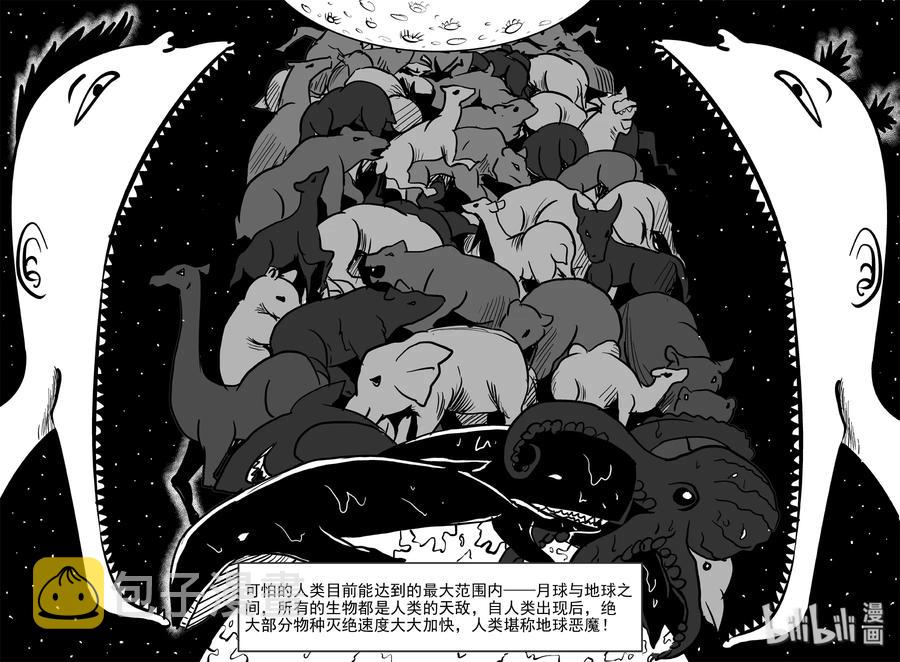 小智怪谈韩漫全集-309 可怕的抚育人类幼兽日记无删减无遮挡章节图片 