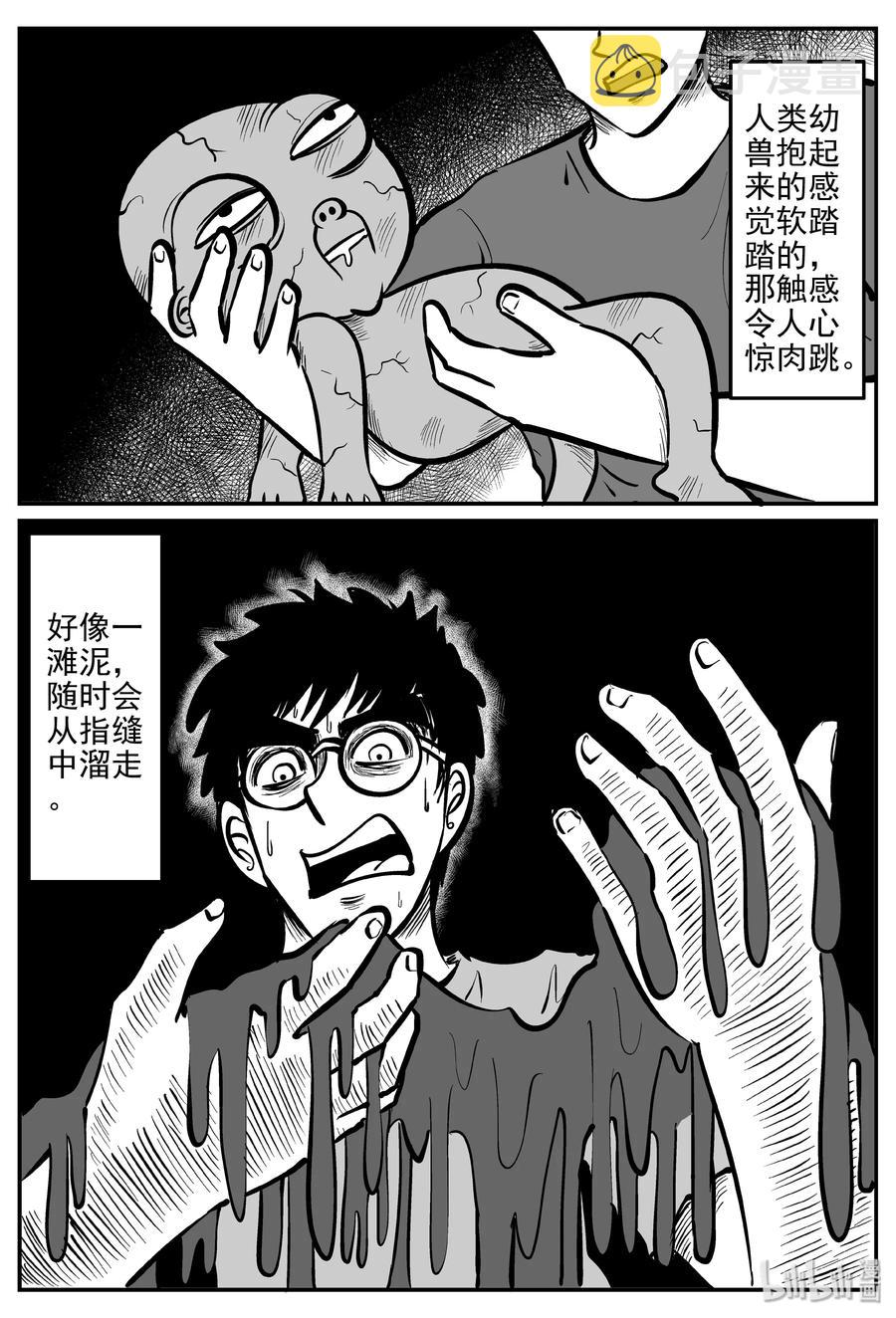 小智怪谈韩漫全集-309 可怕的抚育人类幼兽日记无删减无遮挡章节图片 