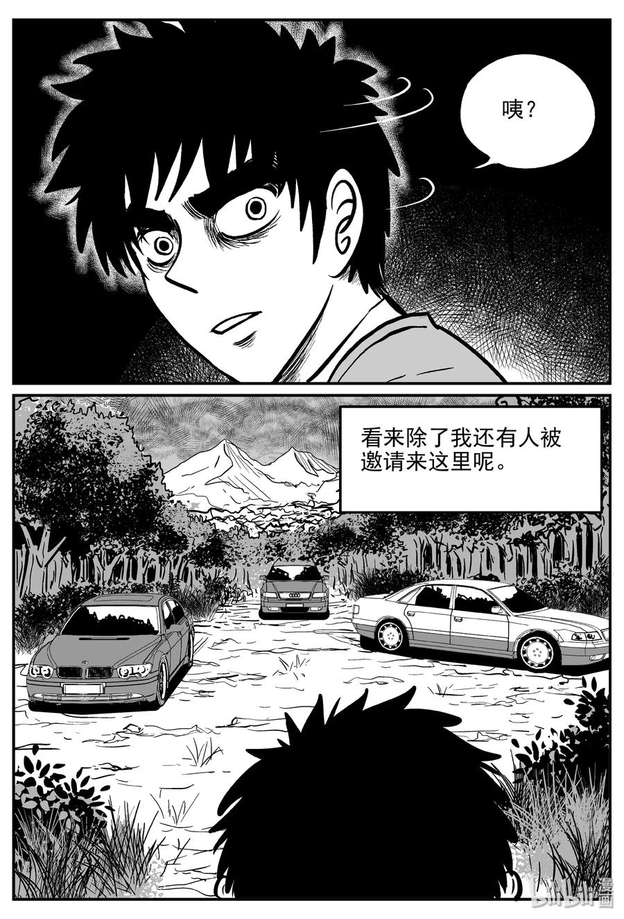 小智怪谈韩漫全集-310 暴风雪山庄（1）无删减无遮挡章节图片 