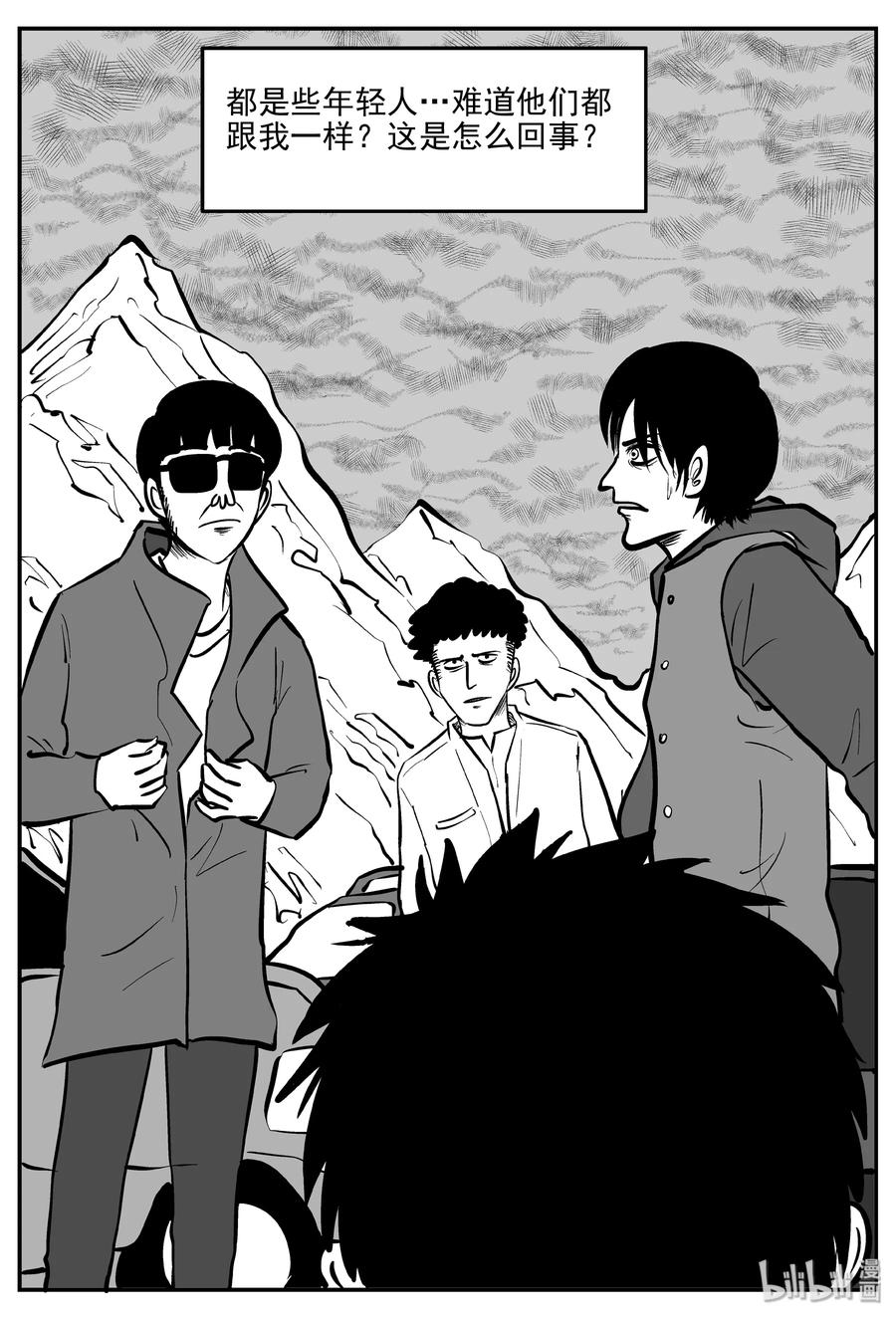 小智怪谈韩漫全集-310 暴风雪山庄（1）无删减无遮挡章节图片 