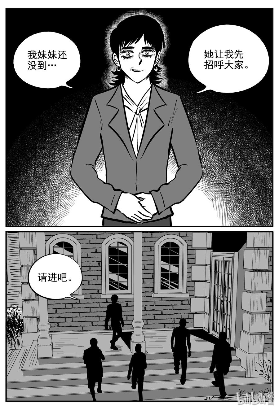 小智怪谈韩漫全集-310 暴风雪山庄（1）无删减无遮挡章节图片 