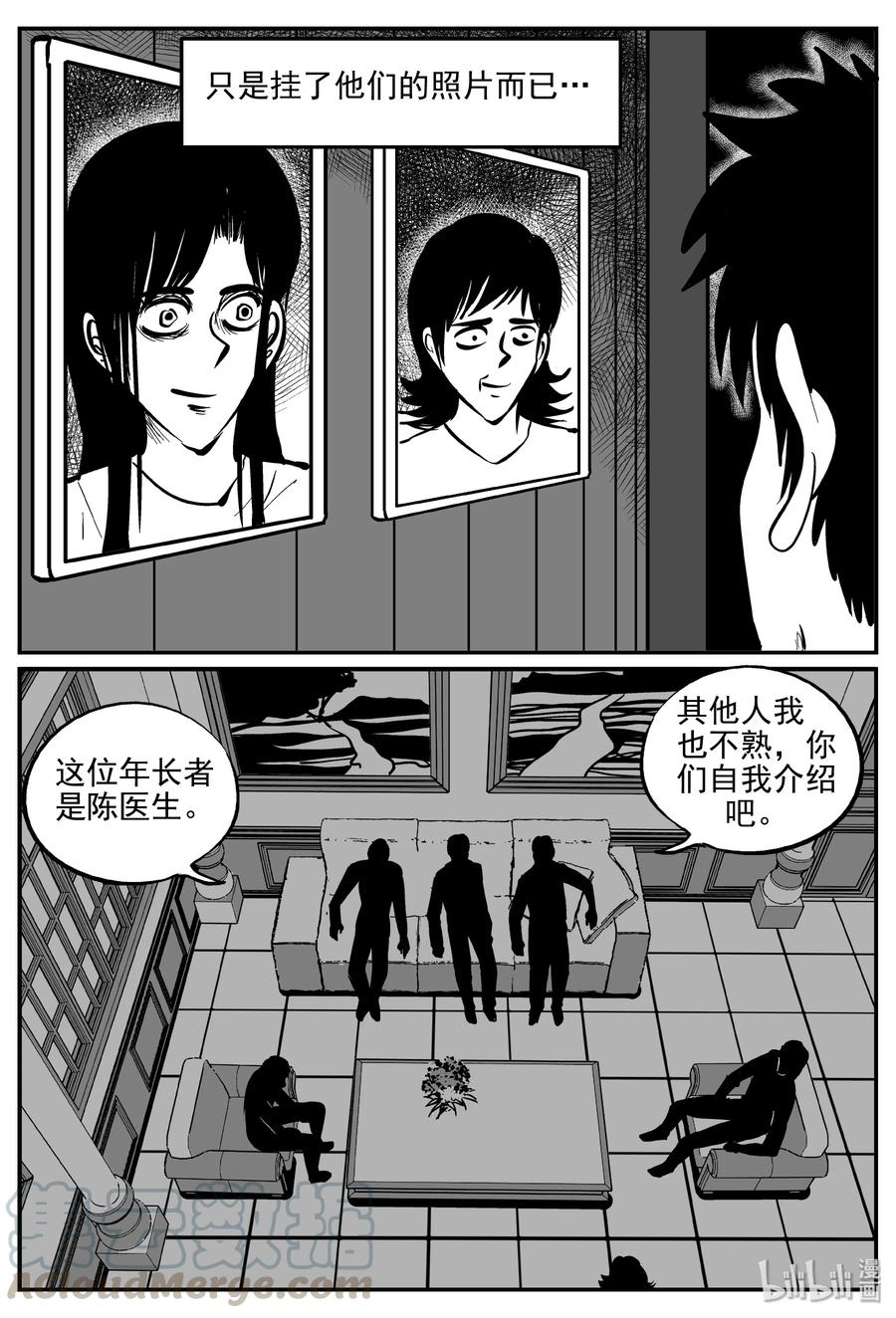 小智怪谈韩漫全集-310 暴风雪山庄（1）无删减无遮挡章节图片 