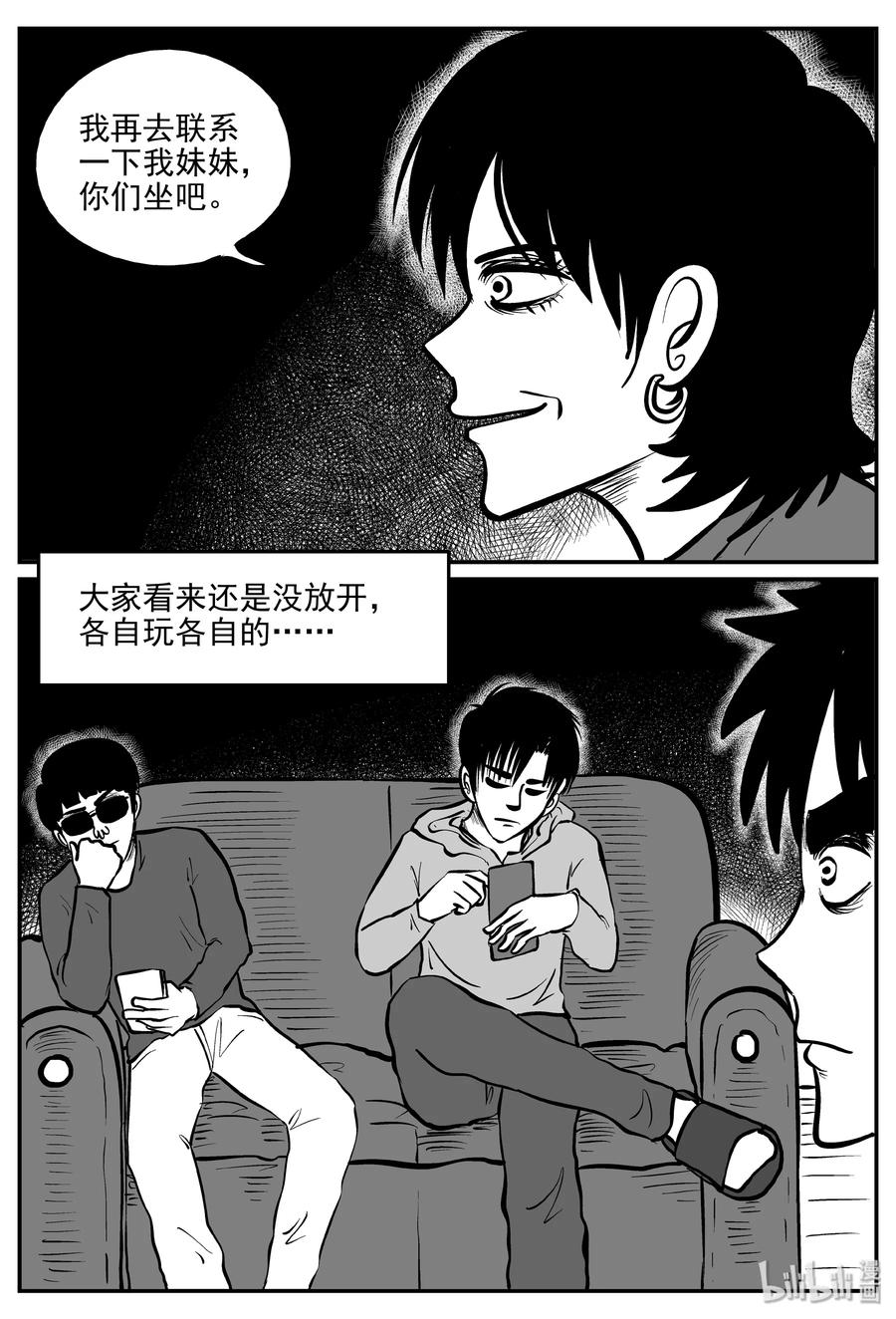 小智怪谈韩漫全集-310 暴风雪山庄（1）无删减无遮挡章节图片 