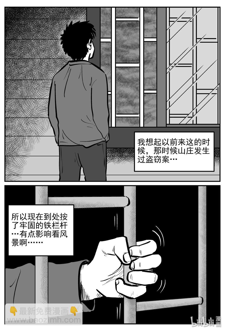 小智怪谈韩漫全集-310 暴风雪山庄（1）无删减无遮挡章节图片 