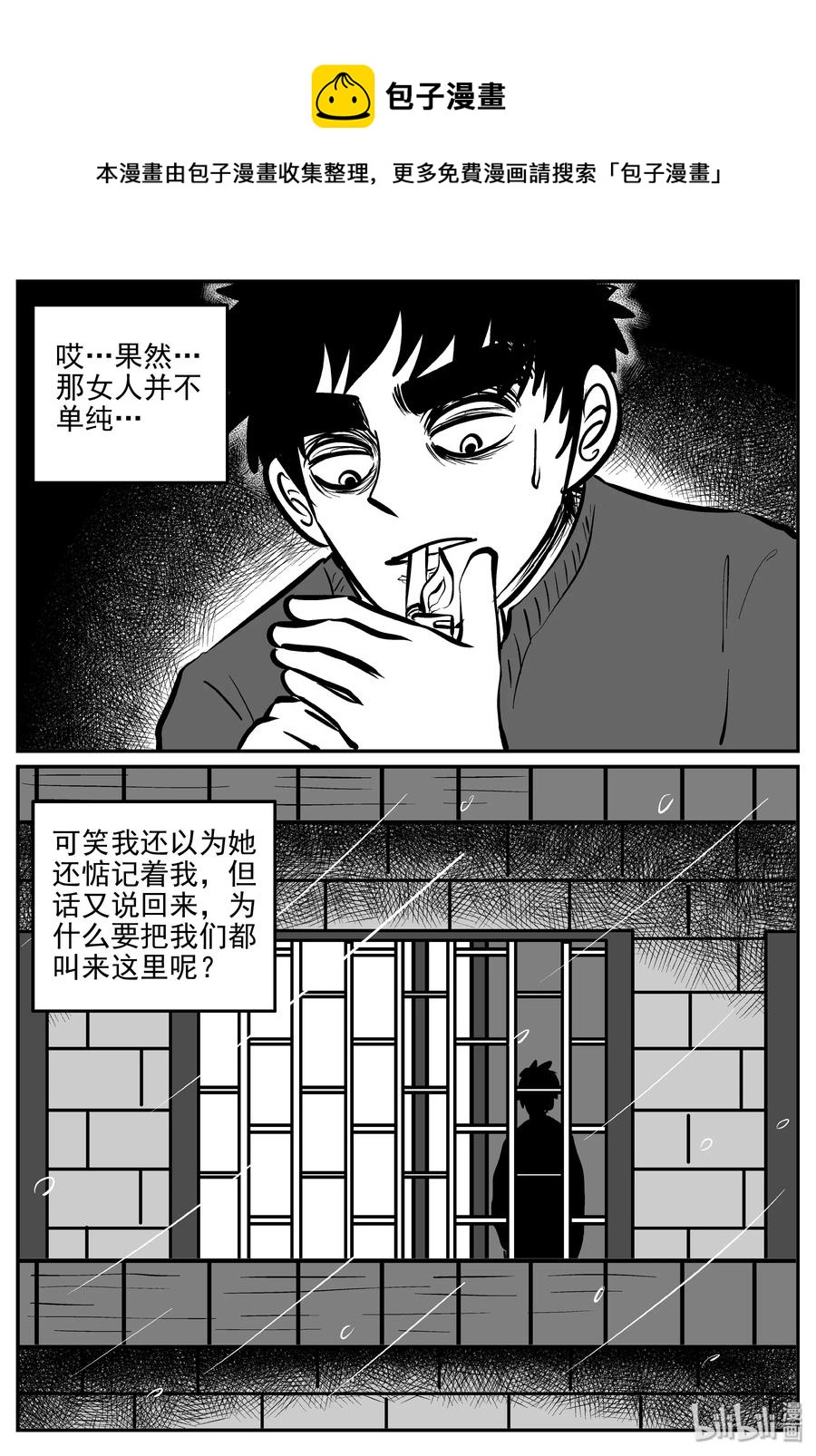 小智怪谈韩漫全集-310 暴风雪山庄（1）无删减无遮挡章节图片 