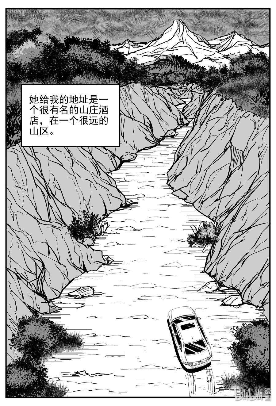 小智怪谈韩漫全集-310 暴风雪山庄（1）无删减无遮挡章节图片 