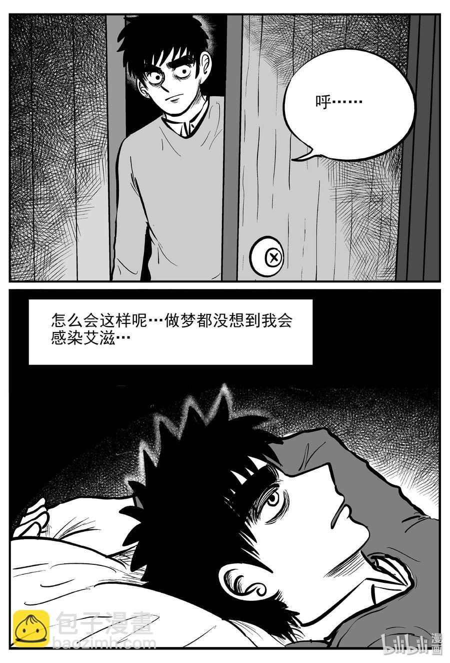 小智怪谈韩漫全集-311 暴风雪山庄（2）无删减无遮挡章节图片 