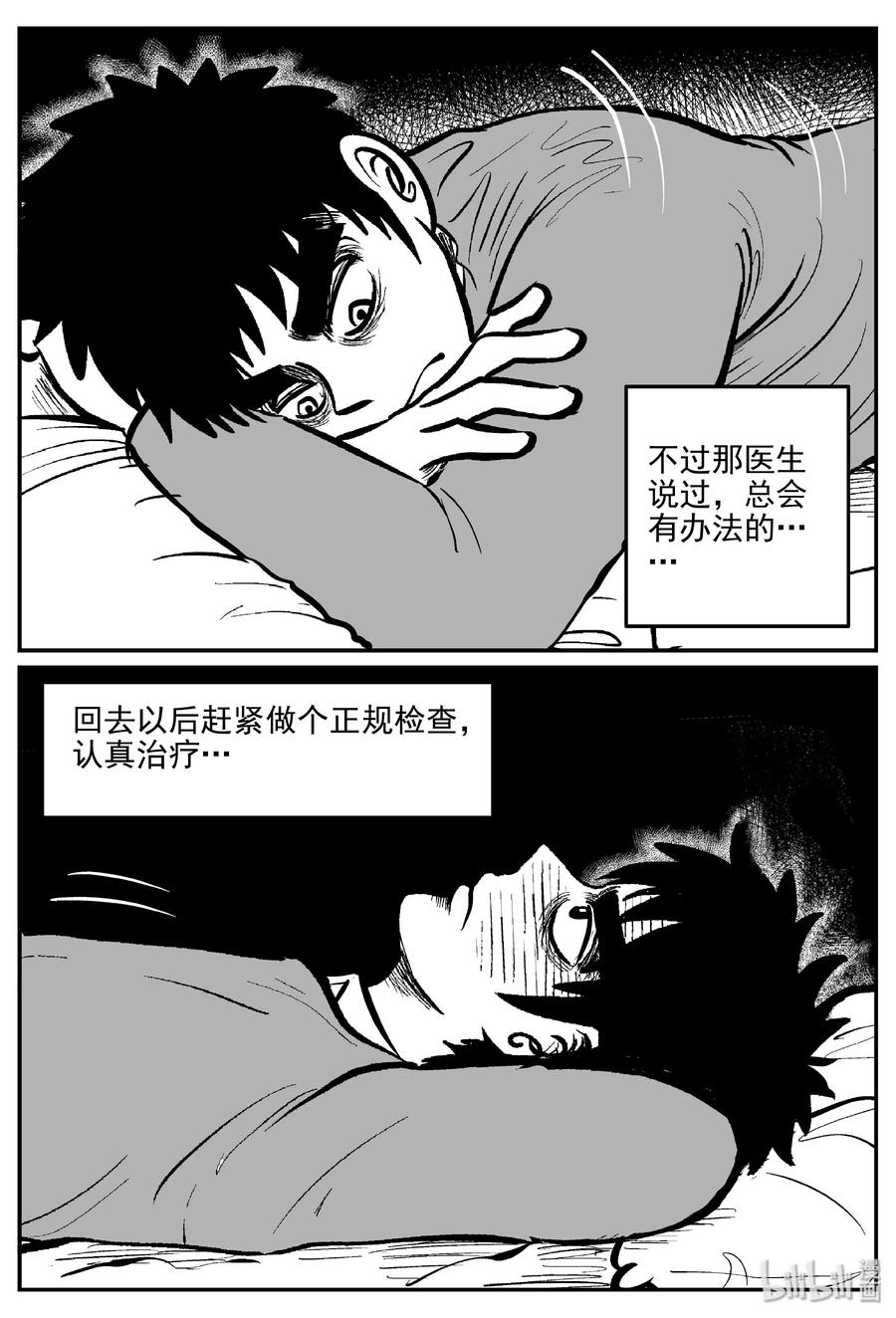 小智怪谈韩漫全集-311 暴风雪山庄（2）无删减无遮挡章节图片 