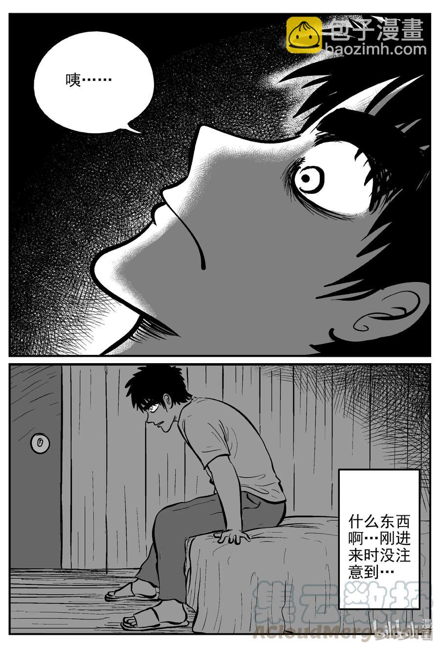 小智怪谈韩漫全集-311 暴风雪山庄（2）无删减无遮挡章节图片 