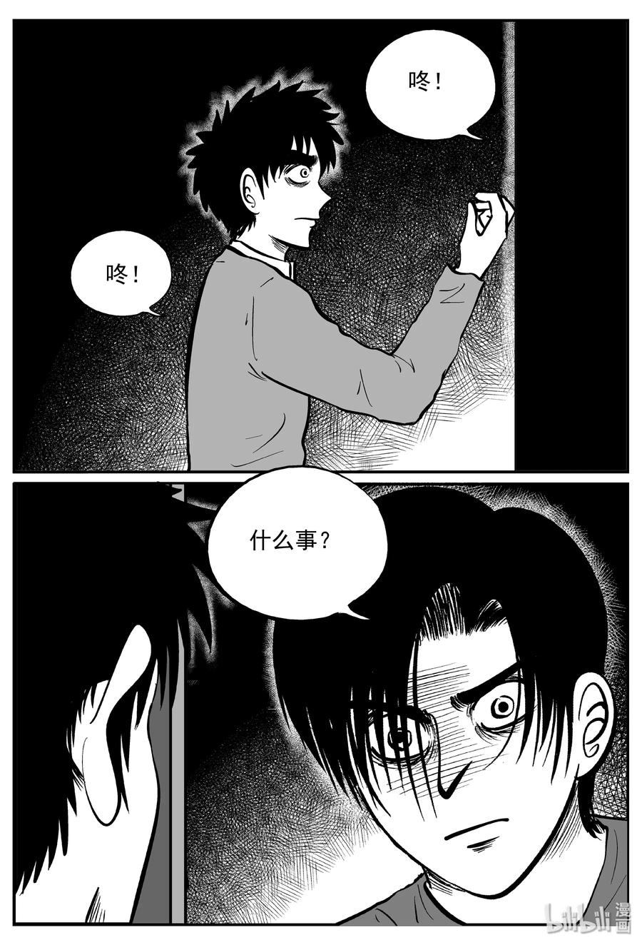 小智怪谈韩漫全集-311 暴风雪山庄（2）无删减无遮挡章节图片 