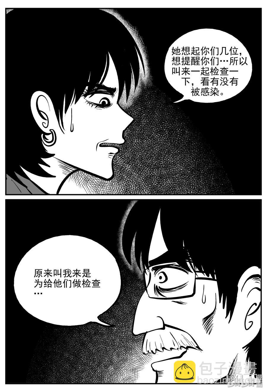 小智怪谈韩漫全集-311 暴风雪山庄（2）无删减无遮挡章节图片 