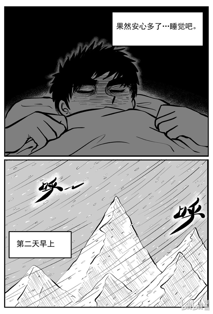 小智怪谈韩漫全集-311 暴风雪山庄（2）无删减无遮挡章节图片 
