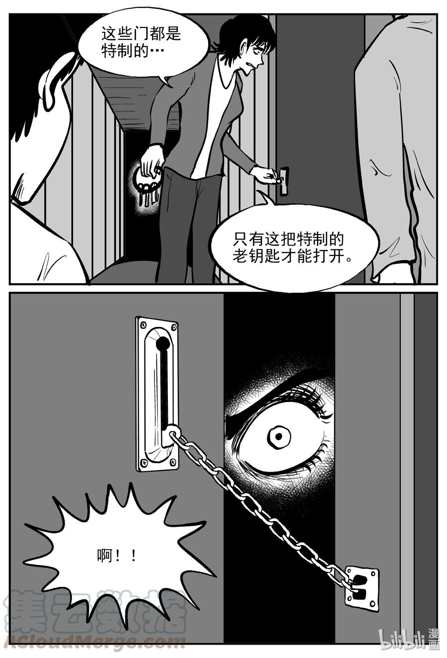 小智怪谈韩漫全集-311 暴风雪山庄（2）无删减无遮挡章节图片 